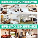 블루원CC (대중제) 이미지