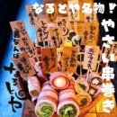크래송 | 일본 오사카 난바 야키토리 꼬치 현지인 맛집 나루토야 이자카야