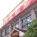 우미한우농장 이미지