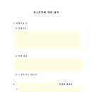 탄탄행정사사무소 | 형사 무혐의 후 민사 나홀로 소송 답변서 예시 작성 후기