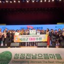 오곡면 오지5구 마을회관 | [정치포커스] 곡성군, 청정전남 으뜸마을 ‘대상’수상