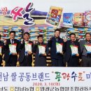 영광군농협쌀조합공동사업법인 이미지