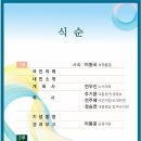 상식 축사 이미지