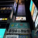 텐스플래닛 주짓수 레슬링 대구 이미지