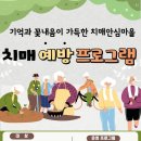 안심마을 이미지