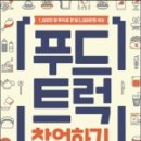 지음푸드 - 가평군 | 지음푸드