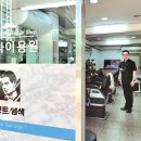 청구이용원 - 고양시 일산동구 | 청구이용원