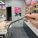 이츠안경 이미지