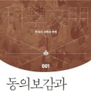 동양과학 이미지