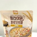 오트밀