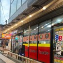 팔팔순대국 이미지