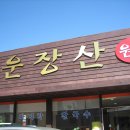 운장산칡냉면 이미지