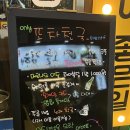 포차천국 | 가성비 좋고 맛있는 울산술집 포차천국 울산달동점 후기