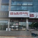 백세추어탕 네이버블로그