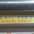 맛있는소머리국밥