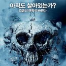 파이널 데스티네이션 5 (Final Destination 5) - 공포, 액션 | 미국 | 92 분 | 개봉 2011-09-07 | 니콜라스 디아고스토, 데이비드 코에너 이미지