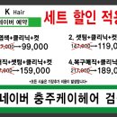 윤희 미용실 이미지