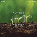 러블리페이스스킨케어 이미지