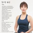 [매진임박 / 서울교육] 필라테스 온 파워플레이트(2025-06-21) 이미지