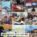 자동차세상 | [광주] 국립과학관 &#39;신나는 자동차세상&#39; 내돈내산 자세한 후기