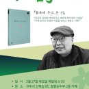 시의 향기, 시낭송의 즐거움 이미지