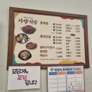 자양식당 | 왜 유명한지 알겠던 정읍 자양식당 황태구이정식