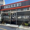 우아미미용실 네이버블로그
