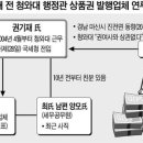 김윤옥 여사 구하기 나선 조선 이미지