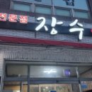 탑마트 사거리 앞3 이미지