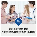 우송어학센터 이미지