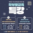 백점만점 놀이수학 | 남원학생교육문화관[2026년 겨울방학 학생교육 프로그램 운영]