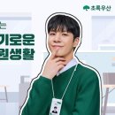 슬기로운 초록생활 이미지