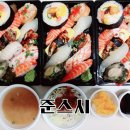 준스시 - 아산시 온천대로 1058 | [군산 맛집] 입소문 난 초밥 전문점 ‘준스시’ 방문 후기
