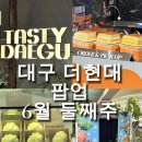 (주)더빵