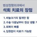 범성 정형외과의원 네이버블로그