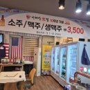 수협 바다마트 춘천점 | [공지] 춘천수협 효자동맛집 서해안생찜 야장 조개구이 조개찜 보일링크랩까지 해산물맛집