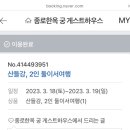 종로한옥궁게스트하우스 이미지
