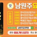 남원주요리학원