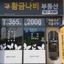 119부동산컨설팅부동산중개컨설팅 이미지