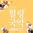 꽃피는국악학원