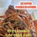 코다리덕장안성공도본사 네이버블로그