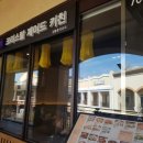 제이드치킨 이미지