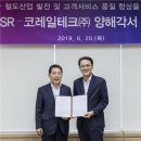 SR테크