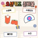 오션키즈 이미지