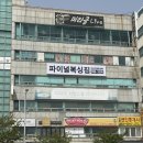 파이널복싱짐다대관 이미지