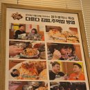 다르다김밥주먹밥수완