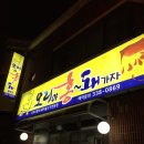 오리야홍돼가자 이미지