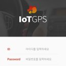 아이홀딩스(유) | IoTGPS2 커넥티드 만도 Z10 4채널 블랙박스 GPS 위치추적기 사용후기