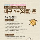 대구청소년지원재단 이미지