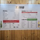 도리당 송파점 이미지
